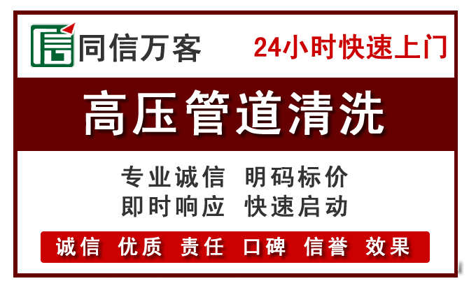 坪山区高压清洗