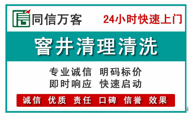 坪山区窨井疏通清理