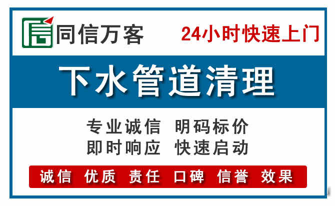 坪山区下水管道疏通清理