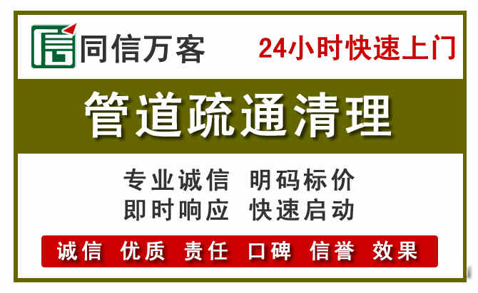 坪山区管道疏通清理